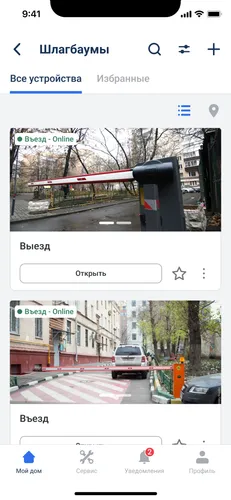 Экран приложения с управлением шлагбаумом и историей проездов